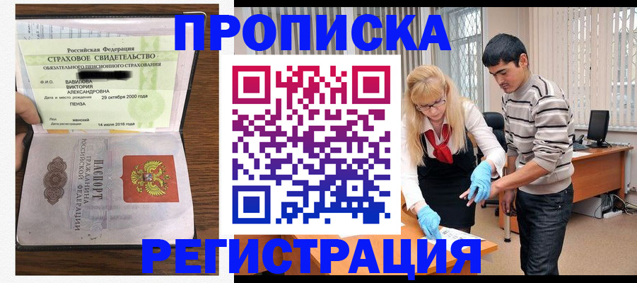 временная регистрация адрес в Кунгуре