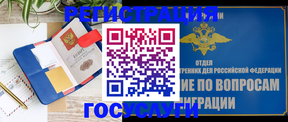 временная регистрация в Кунгуре