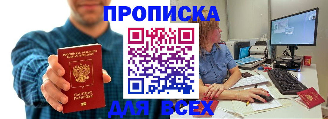 временная регистрация гарантия в Кунгуре