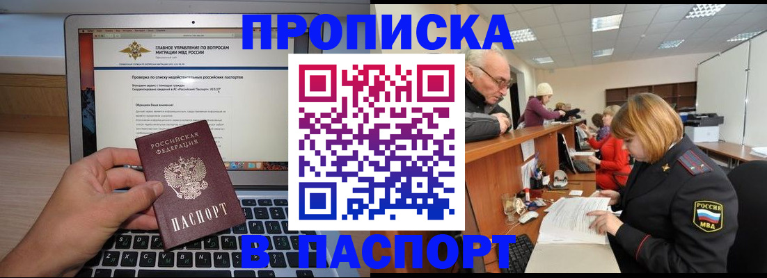 временная регистрация адрес в Кунгуре