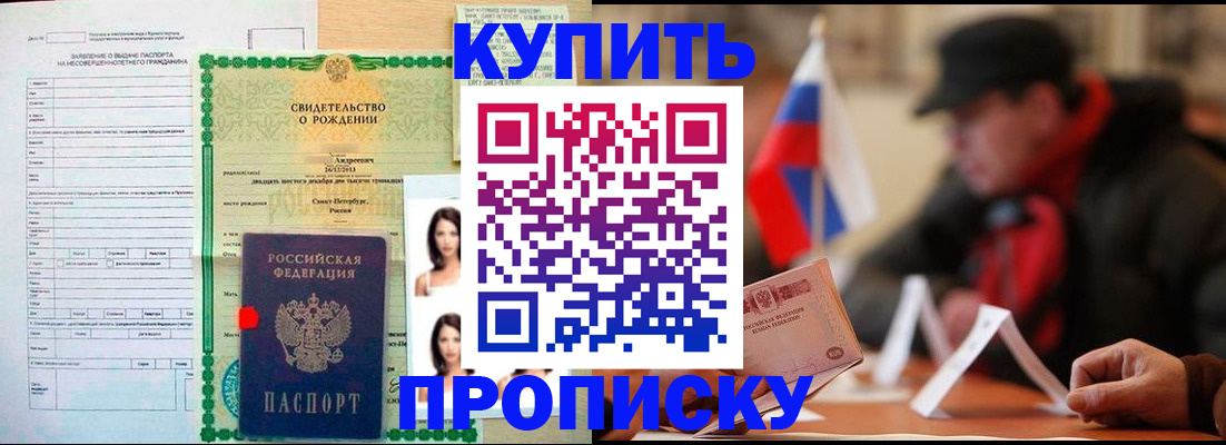 временная регистрация в квартире в Кунгуре