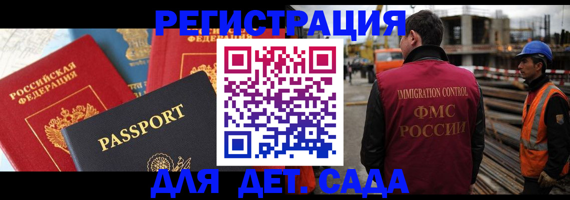 регистрация для школы в Кунгуре