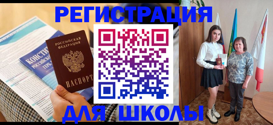 прописка штамп в Кунгуре