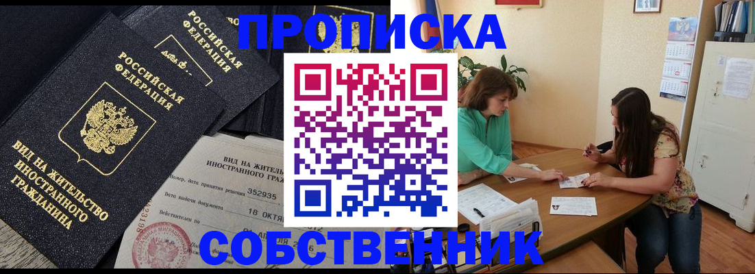 прописка для кредита в Кунгуре