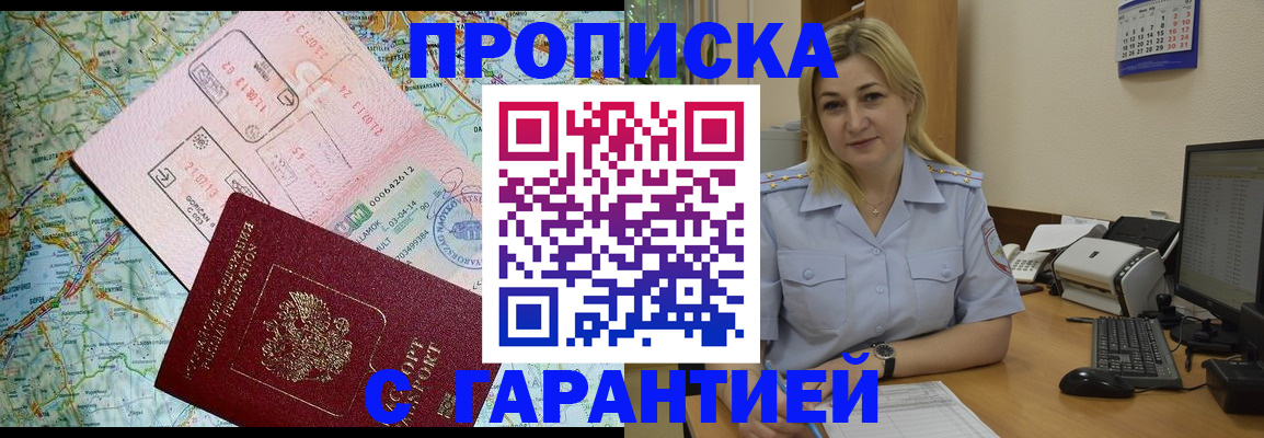 регистрация в Кунгуре