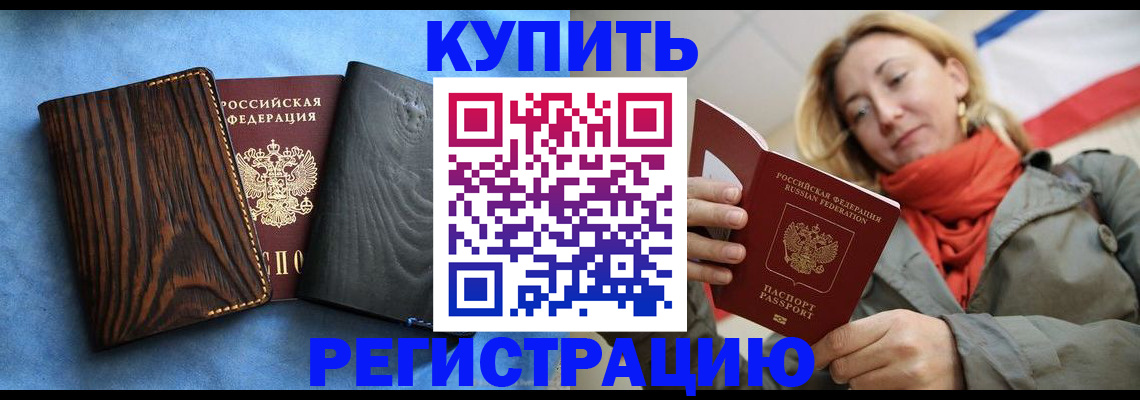 временная регистрация недорого в Кунгуре